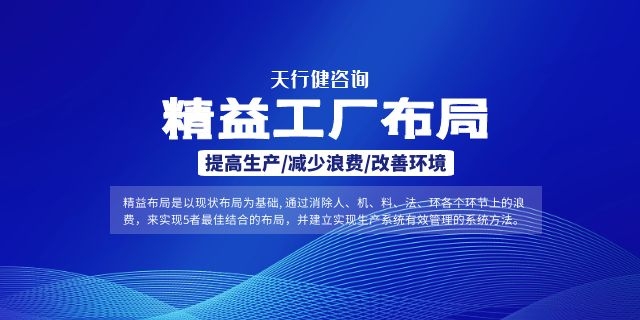 新工廠精益布局規(guī)劃步驟（收藏版）