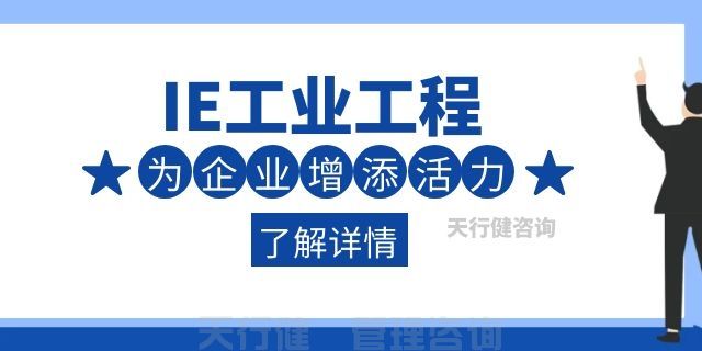 6月份IE工業(yè)工程現(xiàn)場效率效益改善提升培訓(xùn)