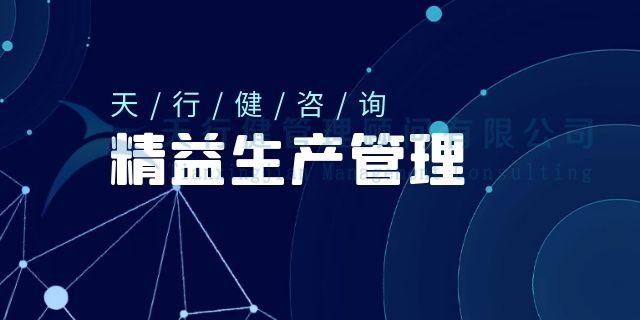 引入精益管理，助力制藥企業(yè)發(fā)展！